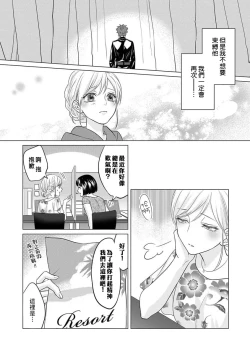 Page 52 of kohana gunjin wa yaei2 end