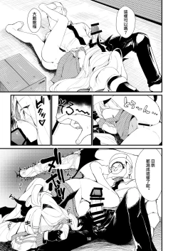 Page 16 of Anata ni Mitemoraitakute | 願君眸光常相顧