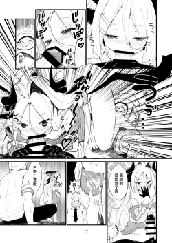 Page 18 of Anata ni Mitemoraitakute | 願君眸光常相顧