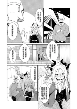 Page 20 of Anata ni Mitemoraitakute | 願君眸光常相顧