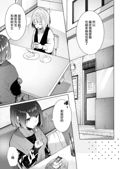 Page 115 of yasashi sugiru dan'na6 end