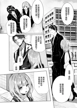 Page 120 of yasashi sugiru dan'na6 end