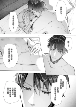 Page 159 of yasashi sugiru dan'na6 end