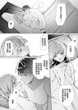 Page 160 of yasashi sugiru dan'na6 end