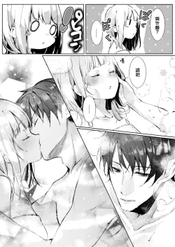 Page 19 of yasashi sugiru dan'na6 end