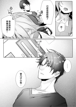 Page 58 of yasashi sugiru dan'na6 end