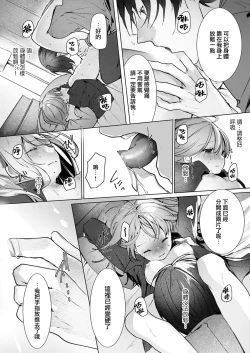 Page 70 of yasashi sugiru dan'na6 end