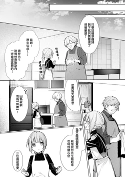 Page 79 of yasashi sugiru dan'na6 end