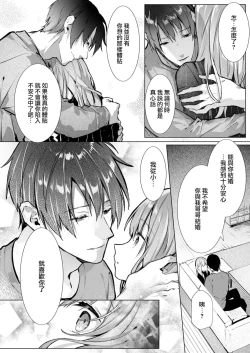 Page 96 of yasashi sugiru dan'na6 end