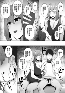 Page 2 of 寝取られた爆乳妻シリーズ総集編（后日谈合集）