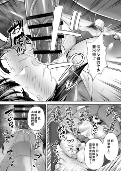 Page 34 of 寝取られた爆乳妻シリーズ総集編（后日谈合集）