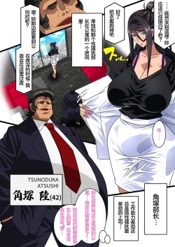 Page 4 of Kimisaki Kaede