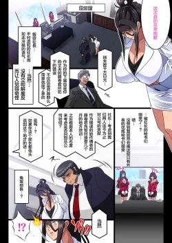 Page 6 of Kimisaki Kaede