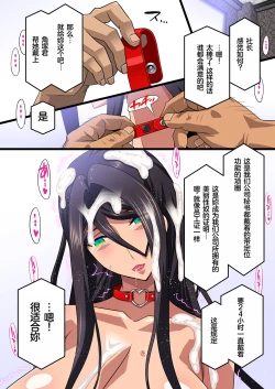 Page 72 of Kimisaki Kaede