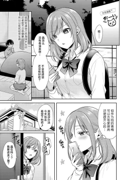 Page 2 of jitsuwa kyuketsukidatta kare ni hageshiku suwa re motomerareru to karada no oku kara hotette kite… | 被身为吸血鬼的他激烈吮吸索取后身体由内而外燃烧起来…