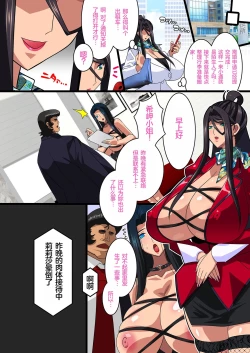 Page 38 of Kimisaki Kaede 3-