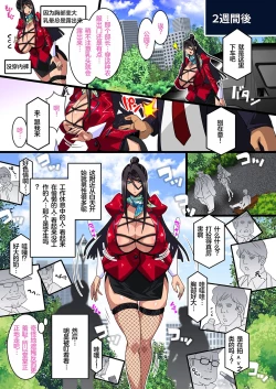 Page 51 of Kimisaki Kaede 3-