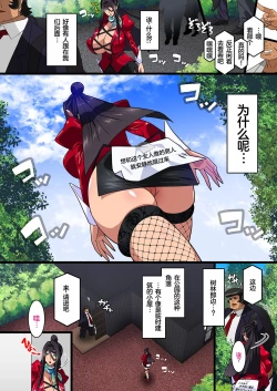 Page 52 of Kimisaki Kaede 3-