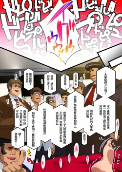 Page 64 of Kimisaki Kaede 3-