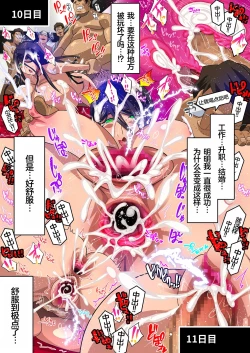 Page 77 of Kimisaki Kaede 3-