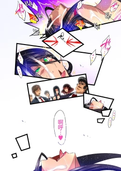 Page 80 of Kimisaki Kaede 3-