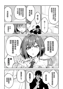 Page 6 of Koushi Kondou Namahame Koubi | 假公济私无套性行为