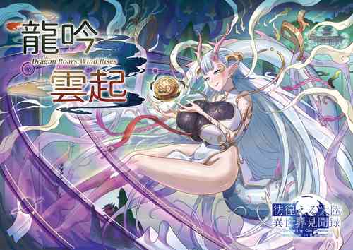 Download Ryugin Unki