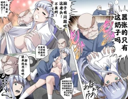 Page 111 of Ganbare Ojīchan 〜【G121】（持续更新中）