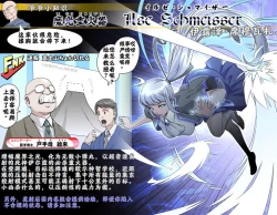 Page 117 of Ganbare Ojīchan 〜【G121】（持续更新中）