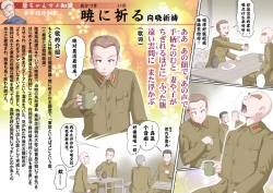 Page 25 of Ganbare Ojīchan 〜【G121】（持续更新中）