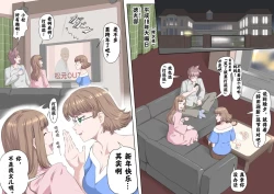 Page 2 of Ganbare Ojīchan 〜【G121】（持续更新中）