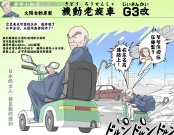 Page 72 of Ganbare Ojīchan 〜【G121】（持续更新中）