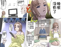 Page 73 of Ganbare Ojīchan 〜【G121】（持续更新中）