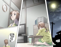 Page 74 of Ganbare Ojīchan 〜【G121】（持续更新中）