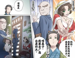 Page 83 of Ganbare Ojīchan 〜【G121】（持续更新中）