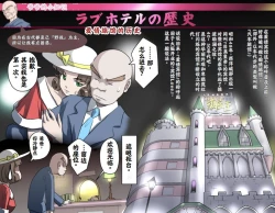 Page 85 of Ganbare Ojīchan 〜【G121】（持续更新中）