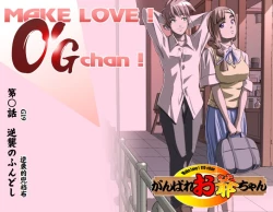 Page 95 of Ganbare Ojīchan 〜【G121】（持续更新中）