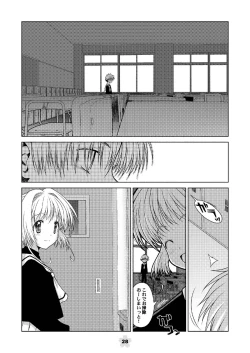 Page 28 of SAKURA remix