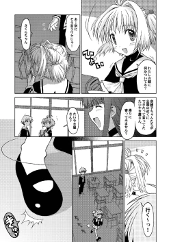 Page 29 of SAKURA remix