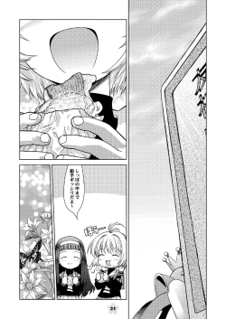 Page 31 of SAKURA remix