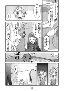 Page 40 of SAKURA remix