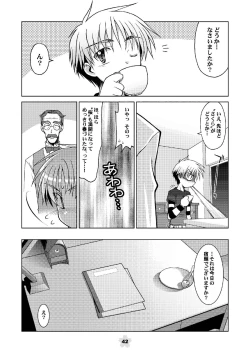 Page 42 of SAKURA remix