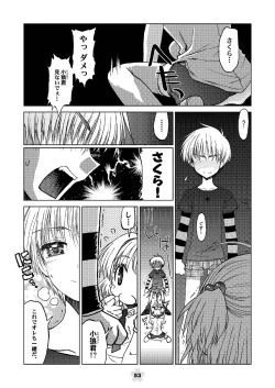 Page 53 of SAKURA remix