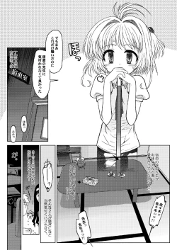 Page 67 of SAKURA remix