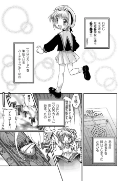 Page 7 of SAKURA remix