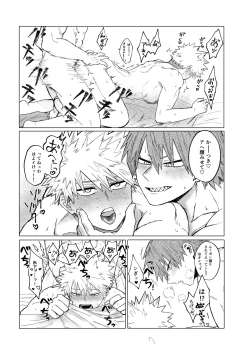 Page 21 of Bakibaki.