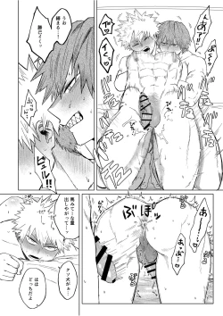 Page 32 of Bakibaki.