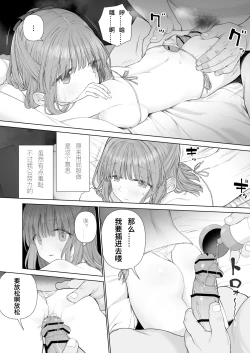 Page 29 of Kowareru Mae ni Yorokobi o Oshiete | 崩壞的我，感受到你的溫暖