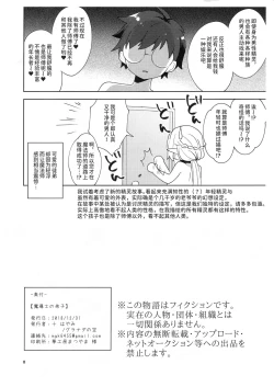 Page 8 of Madou-shi no Deshi