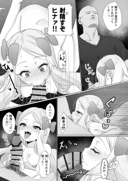 Page 15 of Hina wa Oyomesan no Hina